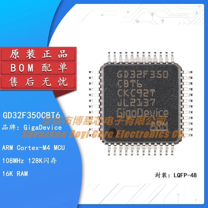 Оригиналът на 32-битов микроконтролер MCU ARM Cortex-M4 GD32F350CBT6 LQFP-48 LQFP ARM Cortex-M4